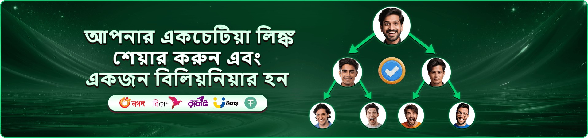 সাপ্তাহিক ক্যাশব্যাক অফারের প্রমোশনাল ব্যানার